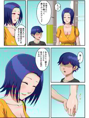 [雲之糸] 母子交尾しないと住めないトコロ_81_rysn