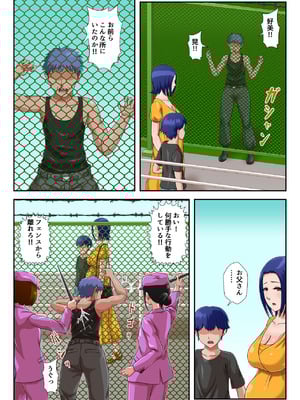 [雲之糸] 母子交尾しないと住めないトコロ_82_roij