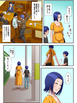 [雲之糸] 母子交尾しないと住めないトコロ_83_orjh