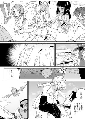 [飯食って寝る。 (あたげ)] 魔族のメス牧場の動くお肉のひみつ ～家畜って便利で面白い～ [DL版]_04_euqd