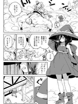 [飯食って寝る。 (あたげ)] 魔族のメス牧場の動くお肉のひみつ ～家畜って便利で面白い～ [DL版]_05_vhxv