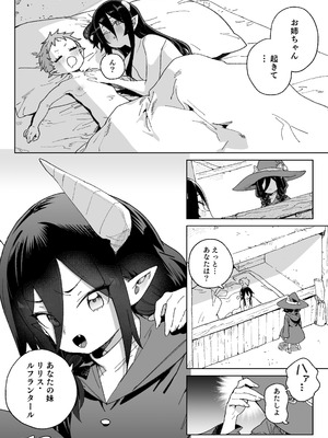 [飯食って寝る。 (あたげ)] 魔族のメス牧場の動くお肉のひみつ ～家畜って便利で面白い～ [DL版]_11_lbqb