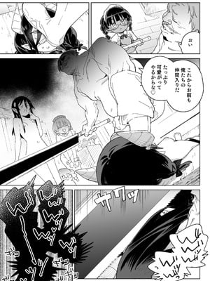 [飯食って寝る。 (あたげ)] 魔族のメス牧場の動くお肉のひみつ ～家畜って便利で面白い～ [DL版]_16_krxb