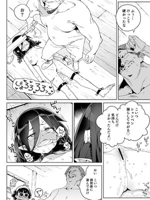 [飯食って寝る。 (あたげ)] 魔族のメス牧場の動くお肉のひみつ ～家畜って便利で面白い～ [DL版]_17_mkng