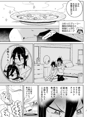 [飯食って寝る。 (あたげ)] 魔族のメス牧場の動くお肉のひみつ ～家畜って便利で面白い～ [DL版]_22_hlpe