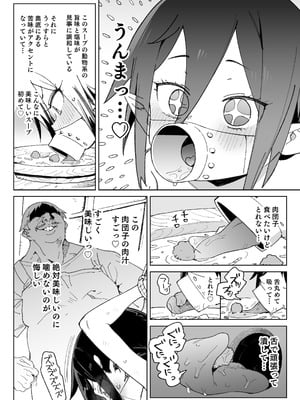 [飯食って寝る。 (あたげ)] 魔族のメス牧場の動くお肉のひみつ ～家畜って便利で面白い～ [DL版]_23_uuco