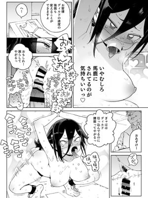 [飯食って寝る。 (あたげ)] 魔族のメス牧場の動くお肉のひみつ ～家畜って便利で面白い～ [DL版]_31_wkyn