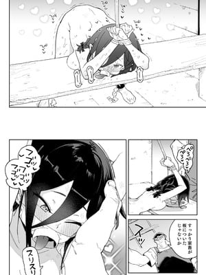 [飯食って寝る。 (あたげ)] 魔族のメス牧場の動くお肉のひみつ ～家畜って便利で面白い～ [DL版]_35_ymfh