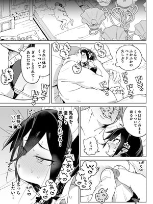 [飯食って寝る。 (あたげ)] 魔族のメス牧場の動くお肉のひみつ ～家畜って便利で面白い～ [DL版]_40_ivns