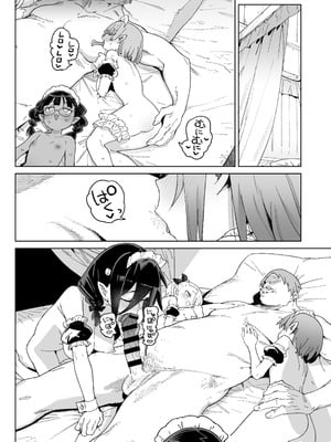 [飯食って寝る。 (あたげ)] 魔族のメス牧場の動くお肉のひみつ ～家畜って便利で面白い～ [DL版]_45_rsvv