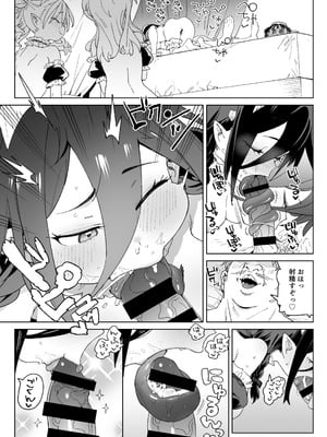 [飯食って寝る。 (あたげ)] 魔族のメス牧場の動くお肉のひみつ ～家畜って便利で面白い～ [DL版]_46_cirb