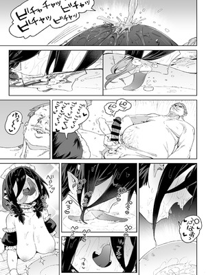 [飯食って寝る。 (あたげ)] 魔族のメス牧場の動くお肉のひみつ ～家畜って便利で面白い～ [DL版]_50_kbut