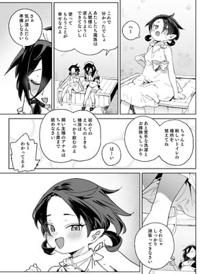 [飯食って寝る。 (あたげ)] 魔族のメス牧場の動くお肉のひみつ ～家畜って便利で面白い～ [DL版]_60_ouye