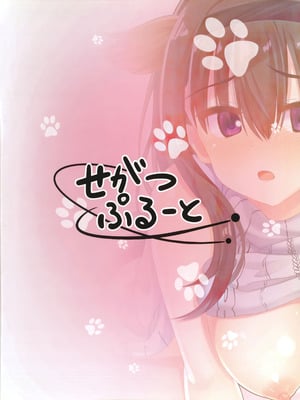 (C95) [せがつぷるーと (せがつ)] あなたはワタシのご主人さま (RIDDLE JOKER)｜你是我的主人 [想舔羽月的jio组 汉化]_26_dxon