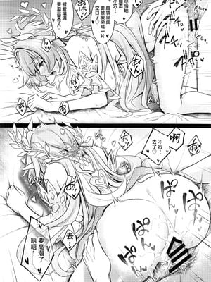 (C107) [DRAGON PANDA (御奈瀬)] ロマンチックでエロティックな物語 (崩壊：スターレイル) [黎欧出资汉化]_13_dmqc