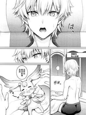 (C107) [DRAGON PANDA (御奈瀬)] ロマンチックでエロティックな物語 (崩壊：スターレイル) [黎欧出资汉化]_23_hugb