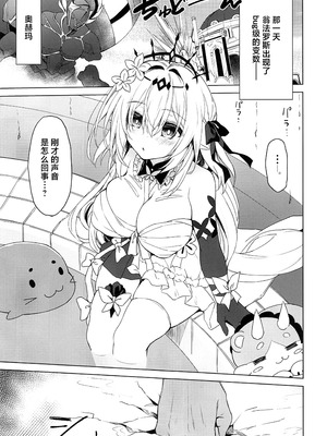 (C107) [Navy Blue (神楽七姫)] 死の半神に種付けを─ (崩壊：スターレイル) [黎欧出资汉化]_03_caic