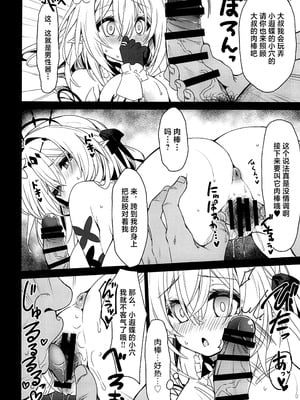 (C107) [Navy Blue (神楽七姫)] 死の半神に種付けを─ (崩壊：スターレイル) [黎欧出资汉化]_10_ibmg