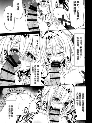 (C107) [Navy Blue (神楽七姫)] 死の半神に種付けを─ (崩壊：スターレイル) [黎欧出资汉化]_11_hicp