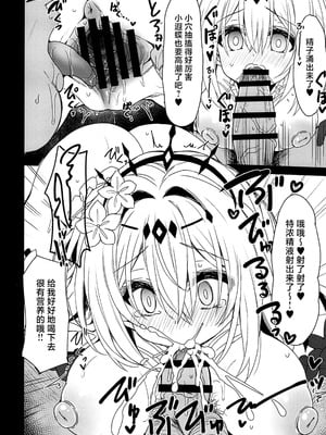 (C107) [Navy Blue (神楽七姫)] 死の半神に種付けを─ (崩壊：スターレイル) [黎欧出资汉化]_12_kltr