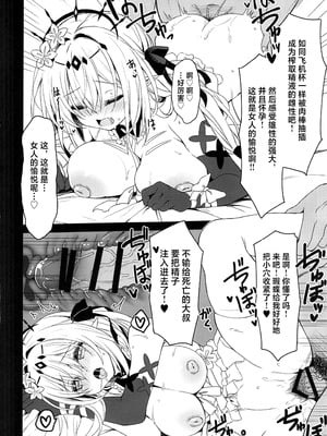 (C107) [Navy Blue (神楽七姫)] 死の半神に種付けを─ (崩壊：スターレイル) [黎欧出资汉化]_16_ecxw