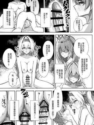 (C107) [ひばちゃばしら (ひばちゃ)] きっと、いつか叶う夢 (崩壊：スターレイル) [黎欧出资汉化]_20_qglh