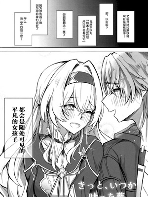 (C107) [ひばちゃばしら (ひばちゃ)] きっと、いつか叶う夢 (崩壊：スターレイル) [黎欧出资汉化]_27_hjka