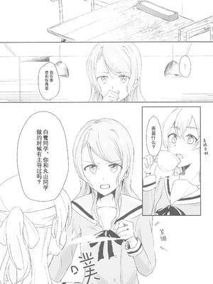 (世界でヒトツの大切な日) [はらぺこ (久原)] 姉としての威厳があるんです。 (BanG Dream!)｜作为姐姐的威严是存在的。 [邦多利重女汉化组]_05_hvcu