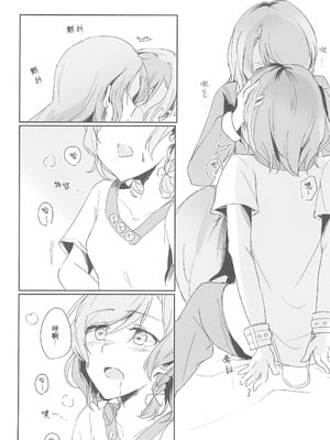 (世界でヒトツの大切な日) [はらぺこ (久原)] 姉としての威厳があるんです。 (BanG Dream!)｜作为姐姐的威严是存在的。 [邦多利重女汉化组]_10_urck