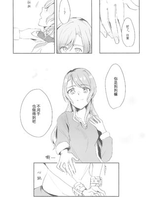 (世界でヒトツの大切な日) [はらぺこ (久原)] 姉としての威厳があるんです。 (BanG Dream!)｜作为姐姐的威严是存在的。 [邦多利重女汉化组]_13_euyy