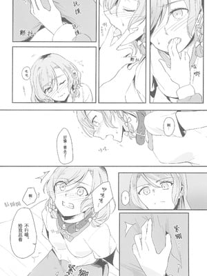 (世界でヒトツの大切な日) [はらぺこ (久原)] 姉としての威厳があるんです。 (BanG Dream!)｜作为姐姐的威严是存在的。 [邦多利重女汉化组]_14_fwnf