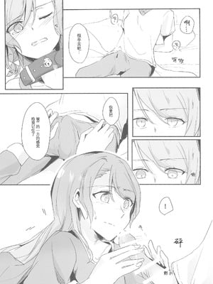 (世界でヒトツの大切な日) [はらぺこ (久原)] 姉としての威厳があるんです。 (BanG Dream!)｜作为姐姐的威严是存在的。 [邦多利重女汉化组]_15_casu