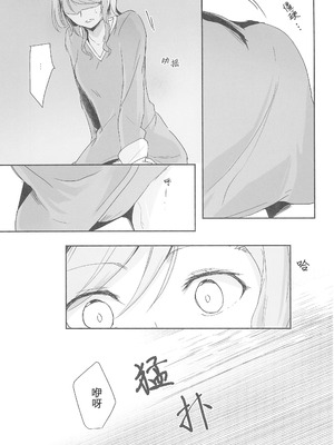 (世界でヒトツの大切な日) [はらぺこ (久原)] 姉としての威厳があるんです。 (BanG Dream!)｜作为姐姐的威严是存在的。 [邦多利重女汉化组]_17_ujkr