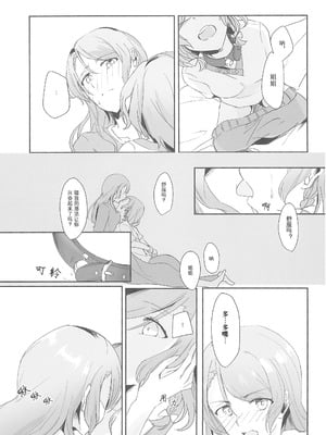 (世界でヒトツの大切な日) [はらぺこ (久原)] 姉としての威厳があるんです。 (BanG Dream!)｜作为姐姐的威严是存在的。 [邦多利重女汉化组]_19_fcct