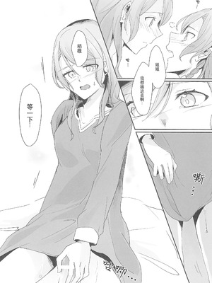 (世界でヒトツの大切な日) [はらぺこ (久原)] 姉としての威厳があるんです。 (BanG Dream!)｜作为姐姐的威严是存在的。 [邦多利重女汉化组]_20_setq