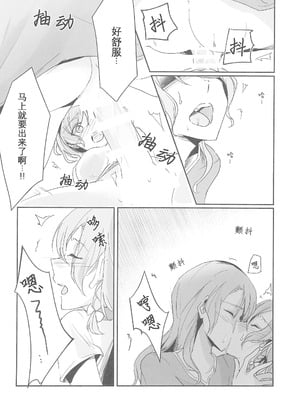 (世界でヒトツの大切な日) [はらぺこ (久原)] 姉としての威厳があるんです。 (BanG Dream!)｜作为姐姐的威严是存在的。 [邦多利重女汉化组]_22_emoe