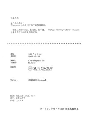 (世界でヒトツの大切な日) [はらぺこ (久原)] 姉としての威厳があるんです。 (BanG Dream!)｜作为姐姐的威严是存在的。 [邦多利重女汉化组]_26_iyyd