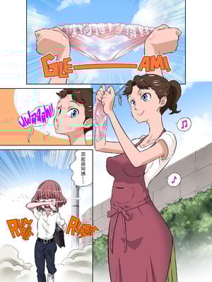 [DOZA Village (どざむら)] となりのオナホさん [放不下的surely个人汉化 & 剑八个人重嵌] [無修正] [DL版]_03_emoi