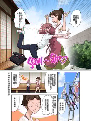 [DOZA Village (どざむら)] となりのオナホさん [放不下的surely个人汉化 & 剑八个人重嵌] [無修正] [DL版]_04_bofs