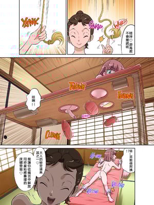 [DOZA Village (どざむら)] となりのオナホさん [放不下的surely个人汉化 & 剑八个人重嵌] [無修正] [DL版]_15_nsti