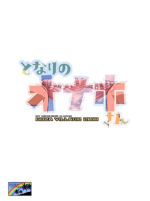 [DOZA Village (どざむら)] となりのオナホさん [放不下的surely个人汉化 & 剑八个人重嵌] [無修正] [DL版]_44_iery