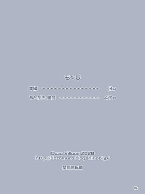 [DOZA Village (どざむら)] わいせつクリニック [禁漫漢化組 & 剑八个人重嵌] [無修正] [DL版]_04_ldqo