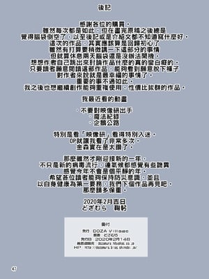 [DOZA Village (どざむら)] わいせつクリニック [禁漫漢化組 & 剑八个人重嵌] [無修正] [DL版]_49_olre