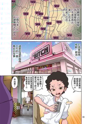 [DOZA Village (どざむら)] 人妻パートさんとやりたい放題!! 性鮮スーパーザ・ビッチ [剑八个人重嵌] [無修正] [DL版]_04_drtw