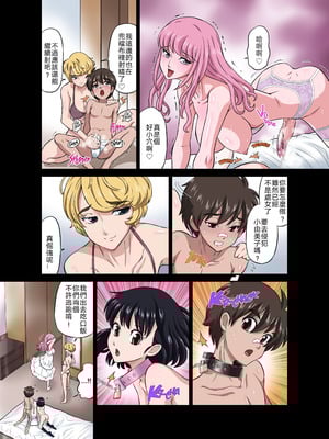 [DOZA Village (どざむら)] 浜辺でひろった少年と少女をメイクラブさせてみた [surely個人漢化 & 剑八个人重嵌] [無修正] [DL版]_43_supi