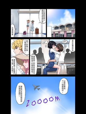 [DOZA Village (どざむら)] 浜辺でひろった少年と少女をメイクラブさせてみた [surely個人漢化 & 剑八个人重嵌] [無修正] [DL版]_54_afhv