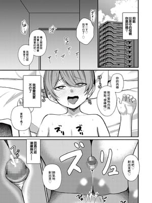[りふれぼコミック (希望皇ソープ)] サキュバスと僕3 〜お姉ちゃんは僕だけの孕ませOKお嫁さん〜｜我與魅魔3 ~姐姐是我的新娘只會爲我生孩子~ [中国翻訳]_03_wmfe