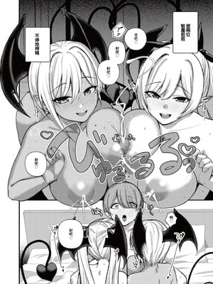 [りふれぼコミック (希望皇ソープ)] サキュバスと僕3 〜お姉ちゃんは僕だけの孕ませOKお嫁さん〜｜我與魅魔3 ~姐姐是我的新娘只會爲我生孩子~ [中国翻訳]_04_wmra