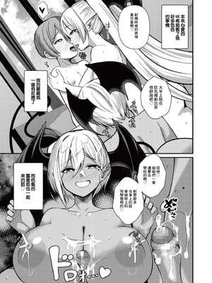 [りふれぼコミック (希望皇ソープ)] サキュバスと僕3 〜お姉ちゃんは僕だけの孕ませOKお嫁さん〜｜我與魅魔3 ~姐姐是我的新娘只會爲我生孩子~ [中国翻訳]_05_eydc