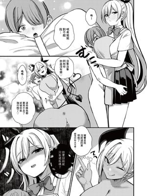 [りふれぼコミック (希望皇ソープ)] サキュバスと僕3 〜お姉ちゃんは僕だけの孕ませOKお嫁さん〜｜我與魅魔3 ~姐姐是我的新娘只會爲我生孩子~ [中国翻訳]_07_tiph